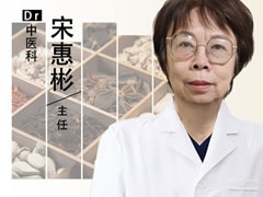 直辖县级|长春中大医院:中医宋惠彬 中医经方守护万千家庭健康